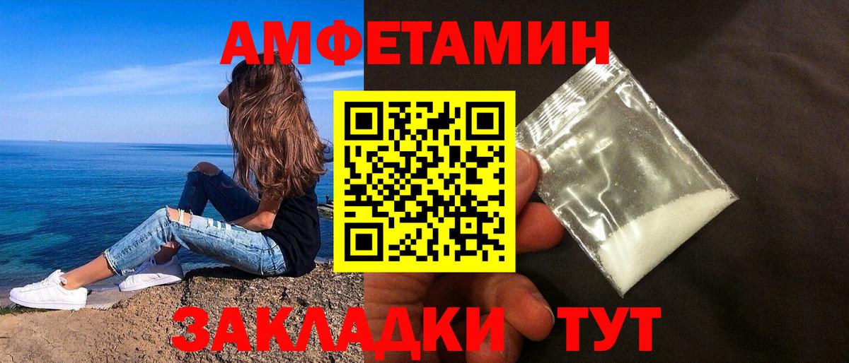 Amphetamine  АМФ Premium  Вход с VPN  Нижнеудинск 