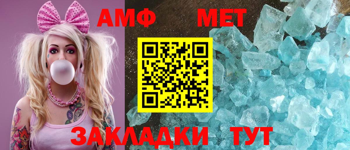 Amphetamine 97% Нижнеудинск