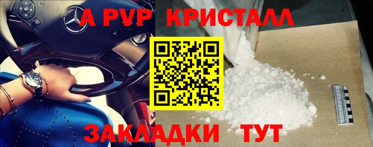 Нижнеудинск  APVP крисы CK  А ПВП VHQ  А ПВП СК  Вход с VPN 