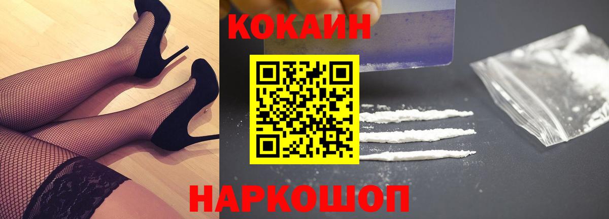 COCAIN VHQ Нижнеудинск