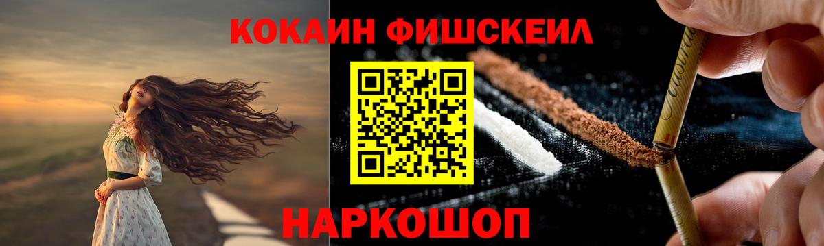 Нижнеудинск  Cocaine Columbia  Вход с VPN 