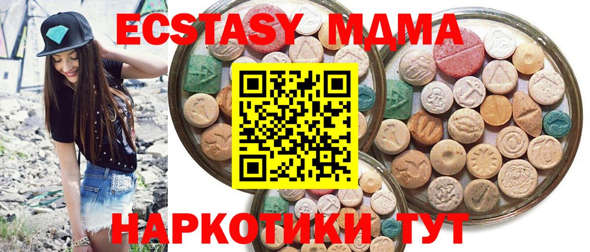shop Telegram  Вход с VPN  Нижнеудинск  Экстази 300 mg  Ecstasy 