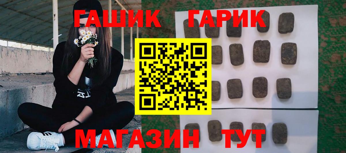 ГАШ hashish  купить   ГАШ Изолятор  Нижнеудинск  Вход с VPN 