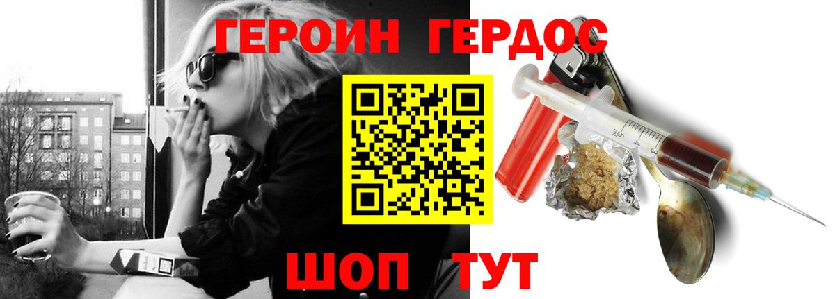 ГЕРОИН гречка  Вход с VPN  Героин  Нижнеудинск 