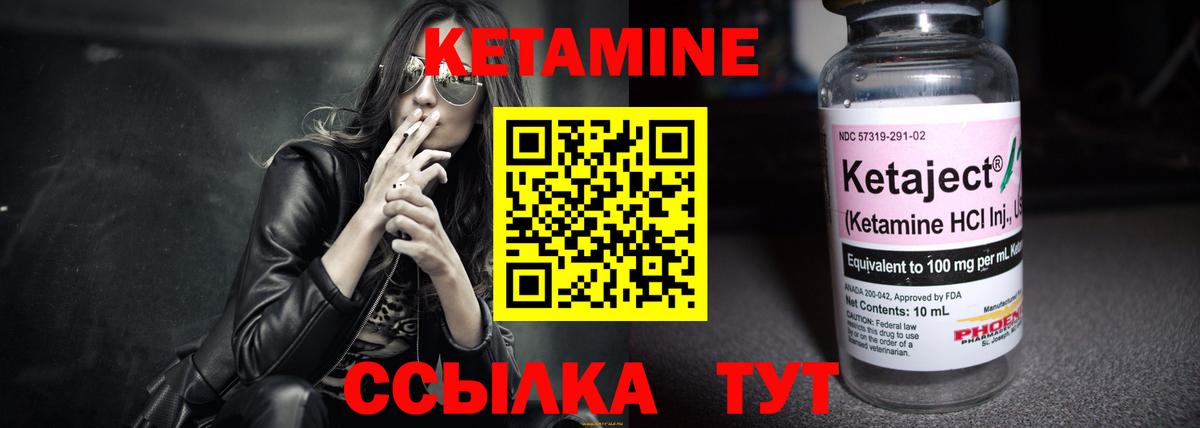 КЕТАМИН VHQ Нижнеудинск