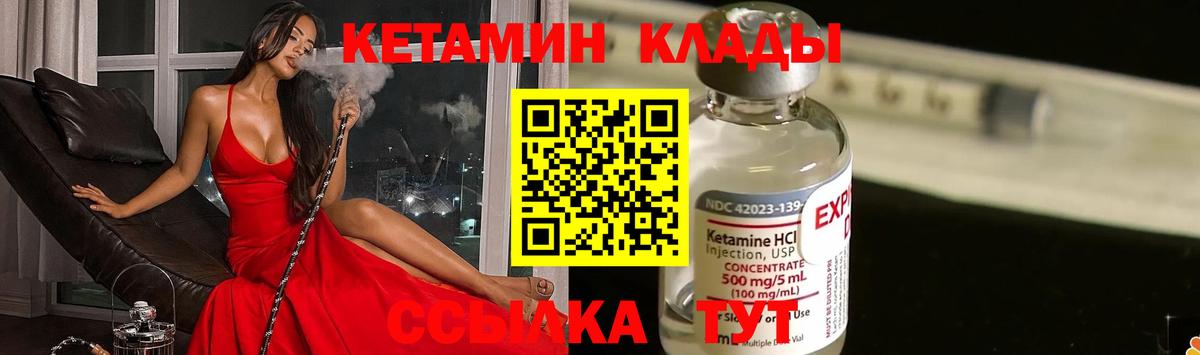 блэк спрут ссылки  Кетамин VHQ  Нижнеудинск  Вход с VPN  КЕТАМИН VHQ 