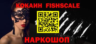 COCAINE Ставрополь