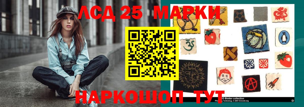 LSD-25 экстази кислота Нижнеудинск
