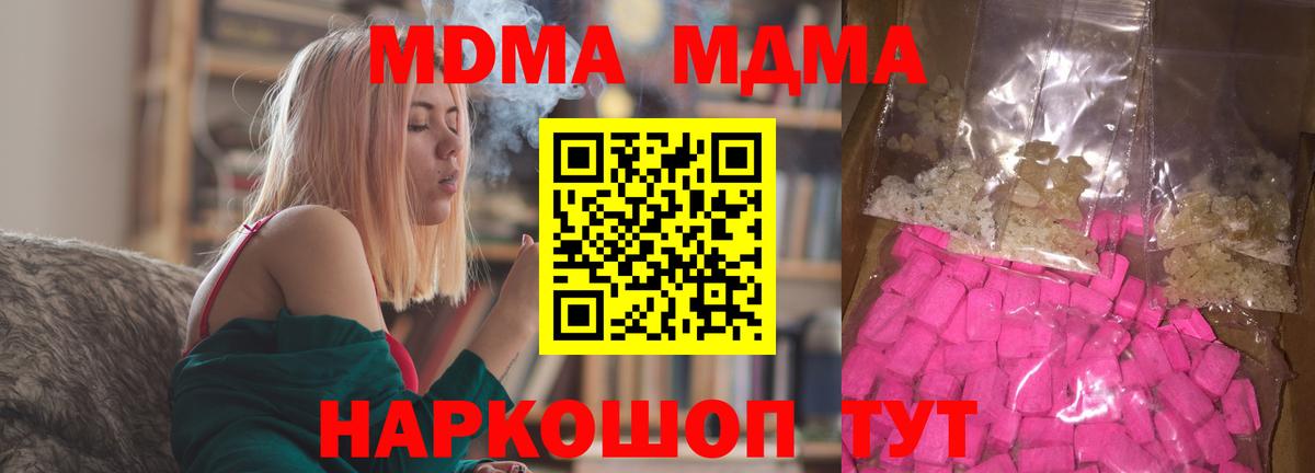 МДМА  Вход с VPN  Нижнеудинск  МДМА молли 