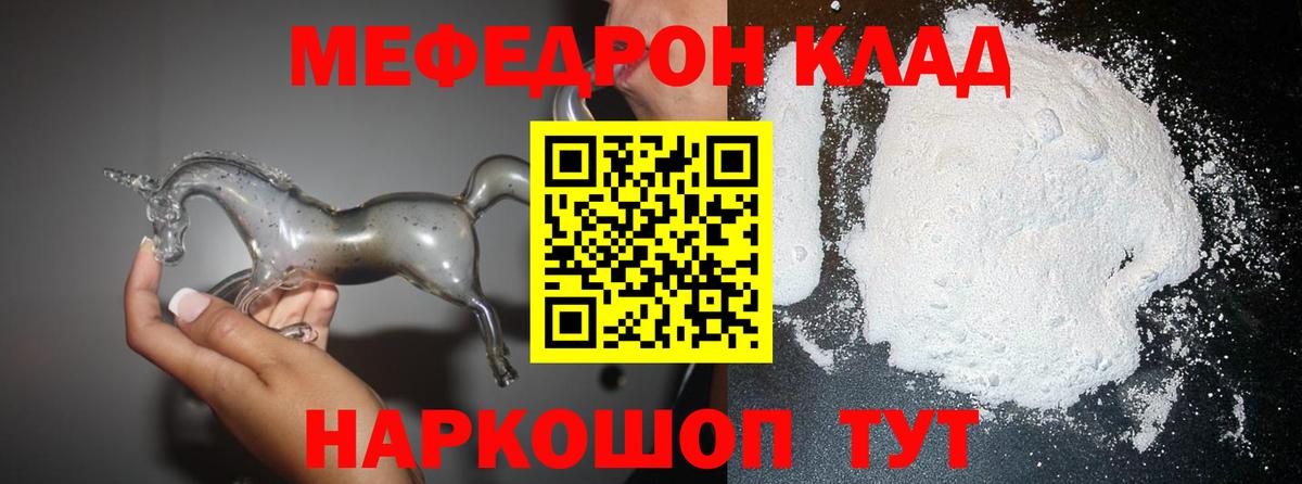 МЕФ кристаллы Нижнеудинск
