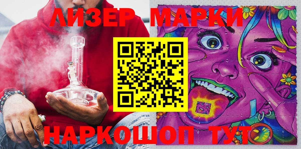 где можно купить наркотик  Марки 25I-NBOMe 1,5мг  Вход с VPN  Марки 25I-NBOMe 1,5мг  Нижнеудинск 