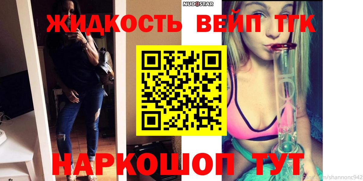 ТГК THC oil Нижнеудинск
