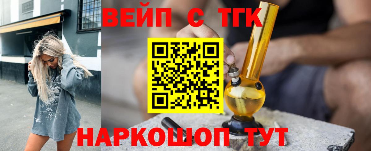 Дистиллят ТГК жижа  ТГК гашишное масло  Вход с VPN  Нижнеудинск 